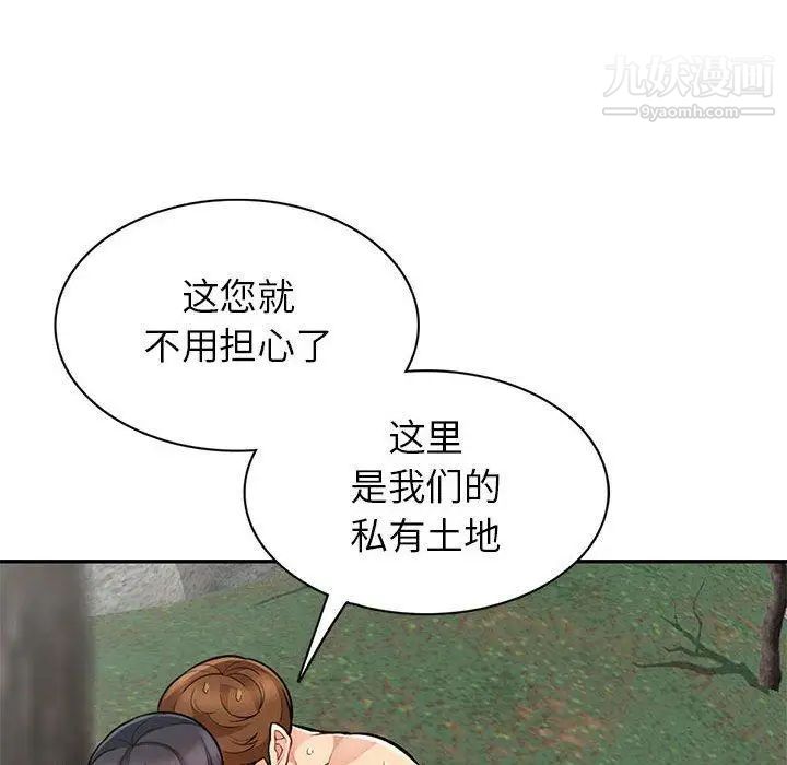 《我的继母是寡妇》漫画 第3话