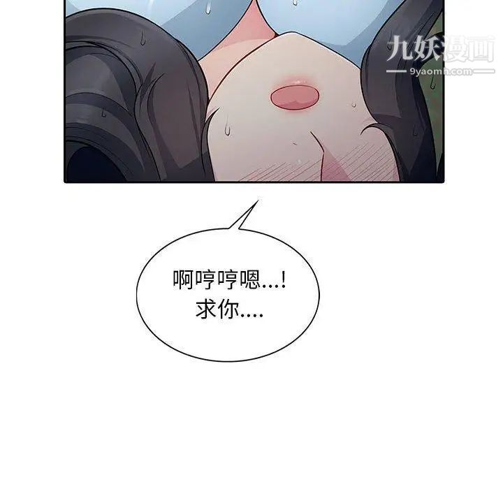 《我的继母是寡妇》漫画 第3话