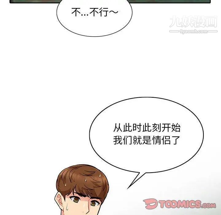《我的继母是寡妇》漫画 第3话