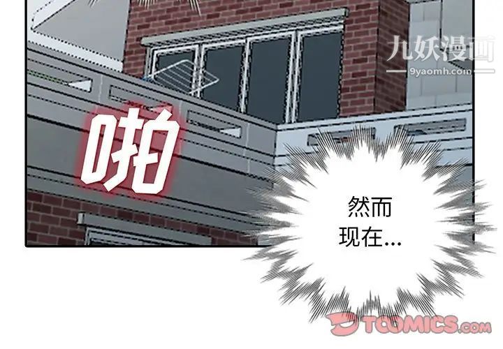 《我的继母是寡妇》漫画 第30话