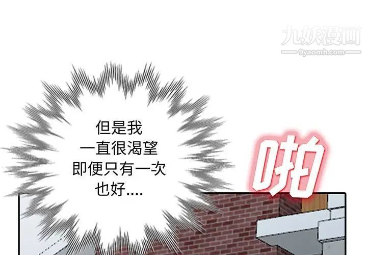 《我的继母是寡妇》漫画 第30话