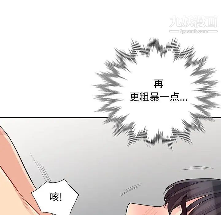 《我的继母是寡妇》漫画 第30话