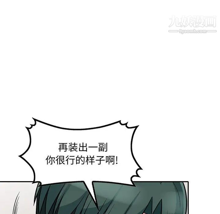 《我的继母是寡妇》漫画 第30话