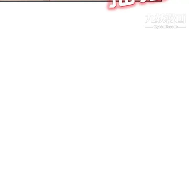 《我的继母是寡妇》漫画 第30话