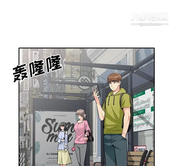 《我的继母是寡妇》漫画 第30话