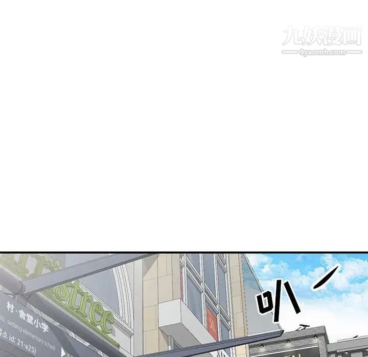 《我的继母是寡妇》漫画 第30话