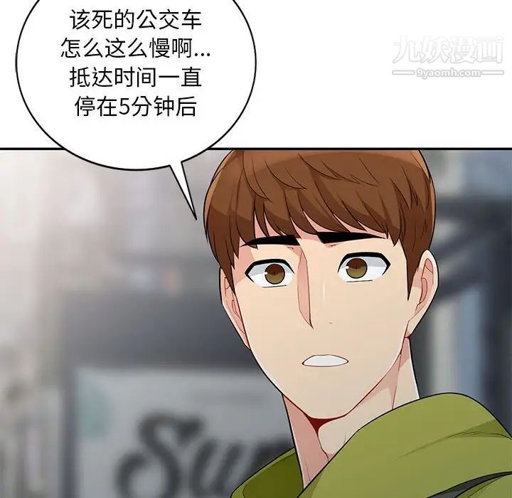 《我的继母是寡妇》漫画 第30话