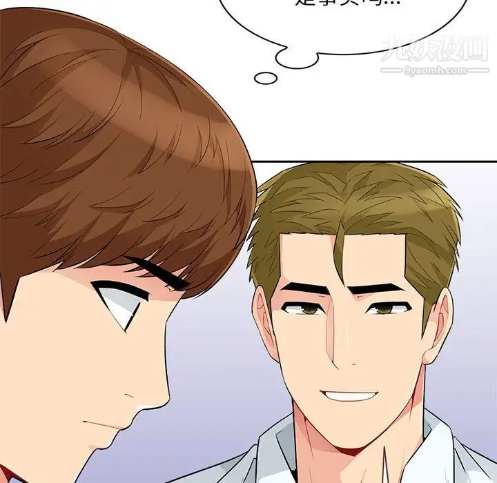 《我的继母是寡妇》漫画 第30话