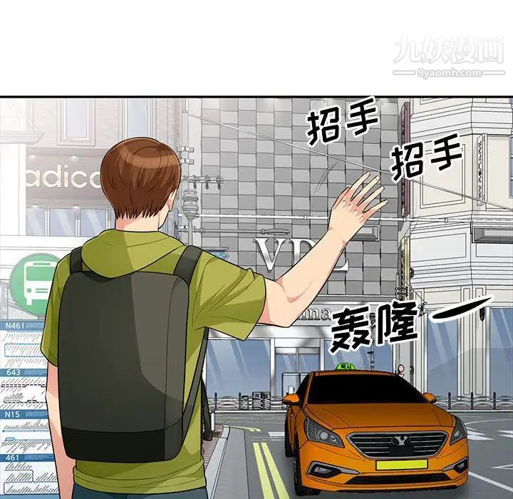 《我的继母是寡妇》漫画 第30话