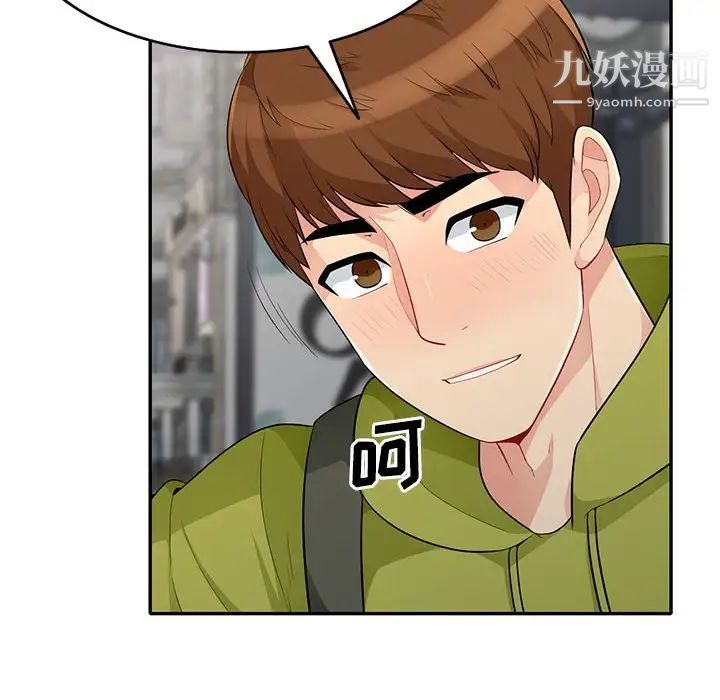 《我的继母是寡妇》漫画 第30话
