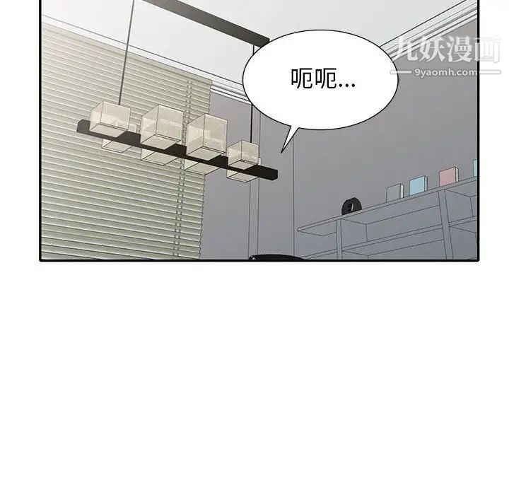 《我的继母是寡妇》漫画 第30话