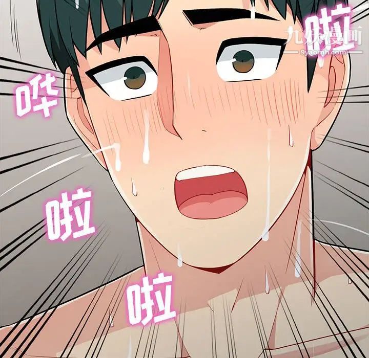 《我的继母是寡妇》漫画 第30话