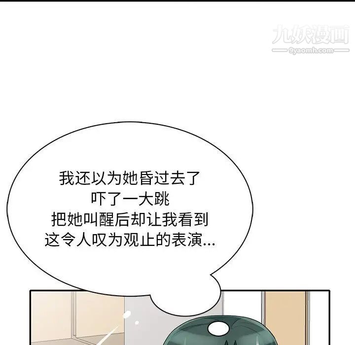 《我的继母是寡妇》漫画 第30话