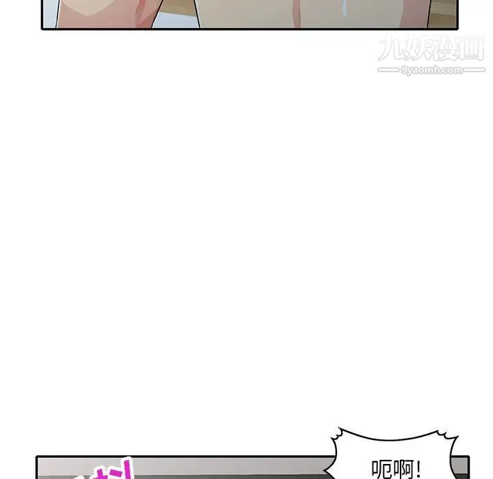 《我的继母是寡妇》漫画 第30话