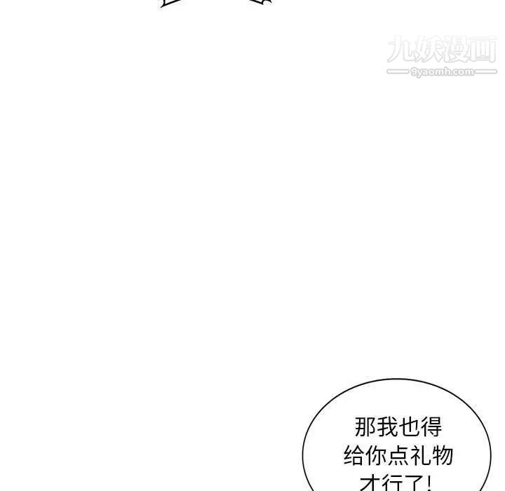 《我的继母是寡妇》漫画 第30话