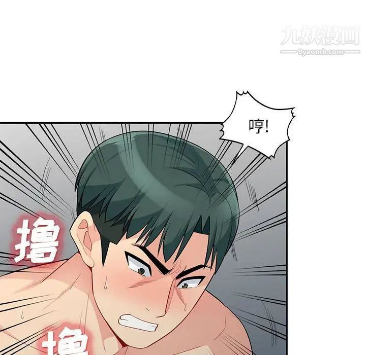 《我的继母是寡妇》漫画 第30话