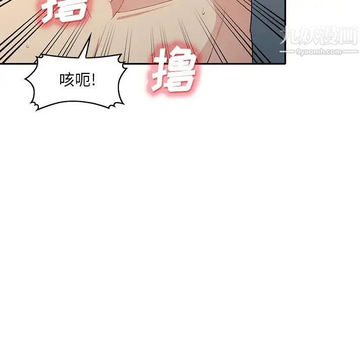 《我的继母是寡妇》漫画 第30话