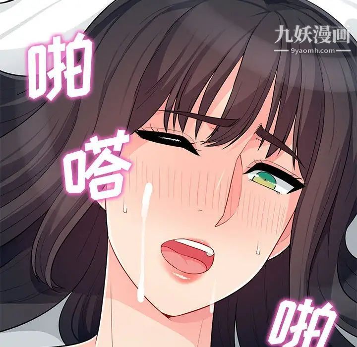 《我的继母是寡妇》漫画 第30话