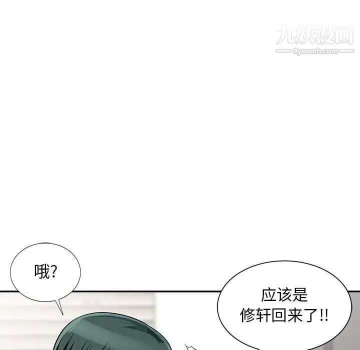 《我的继母是寡妇》漫画 第30话