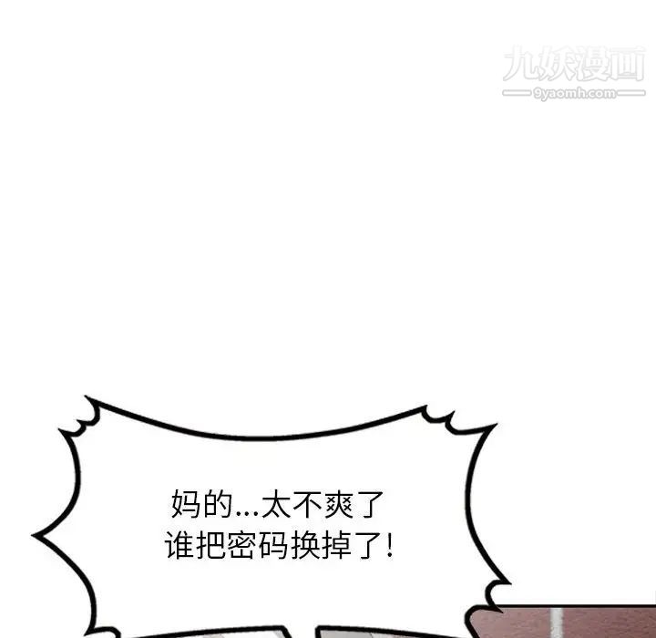 《我的继母是寡妇》漫画 第30话
