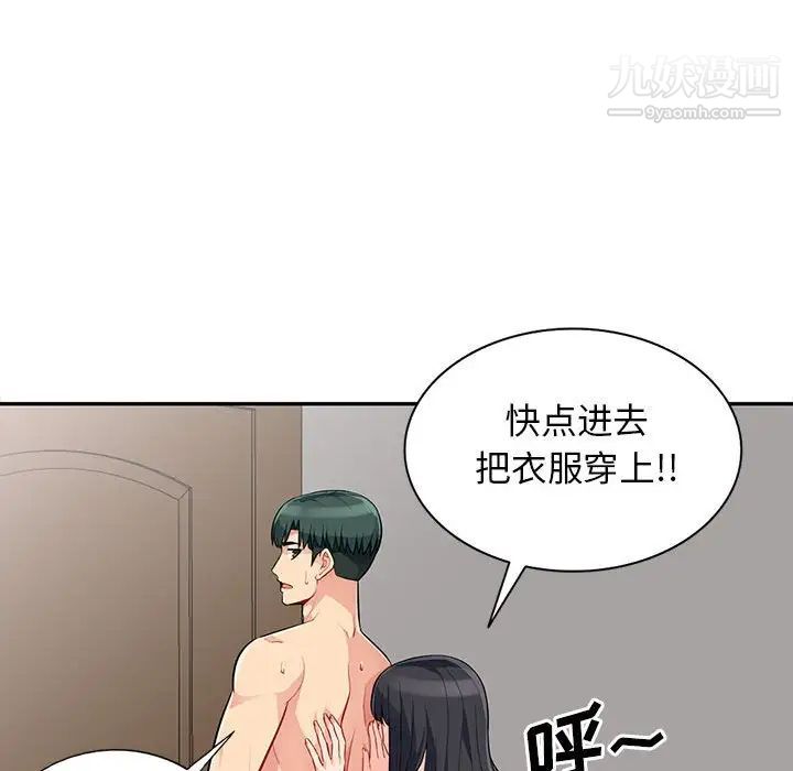 《我的继母是寡妇》漫画 第30话