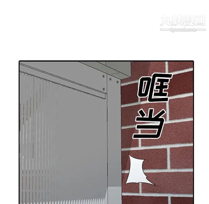 《我的继母是寡妇》漫画 第30话