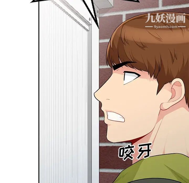 《我的继母是寡妇》漫画 第30话