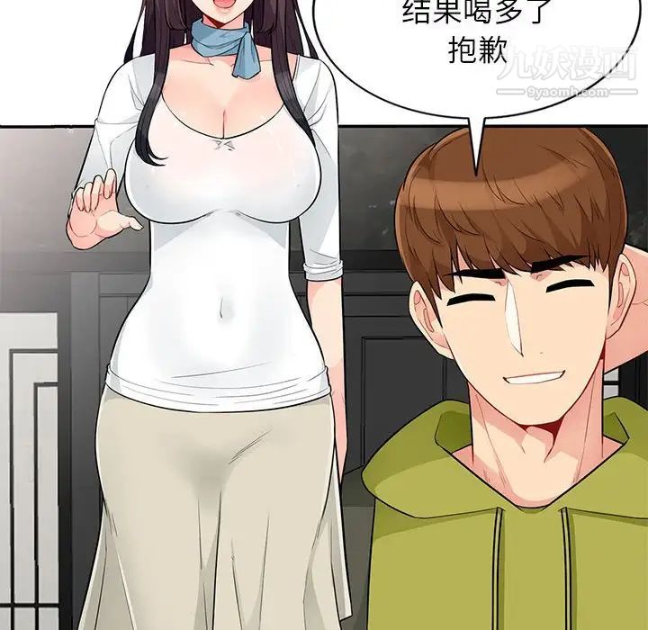 《我的继母是寡妇》漫画 第30话