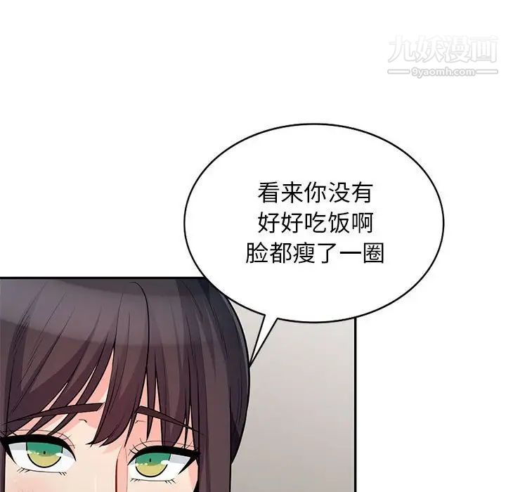 《我的继母是寡妇》漫画 第30话