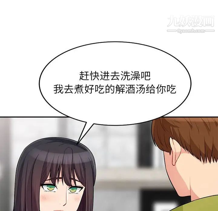 《我的继母是寡妇》漫画 第30话