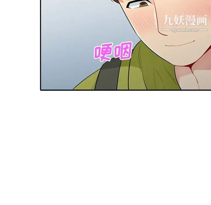 《我的继母是寡妇》漫画 第30话