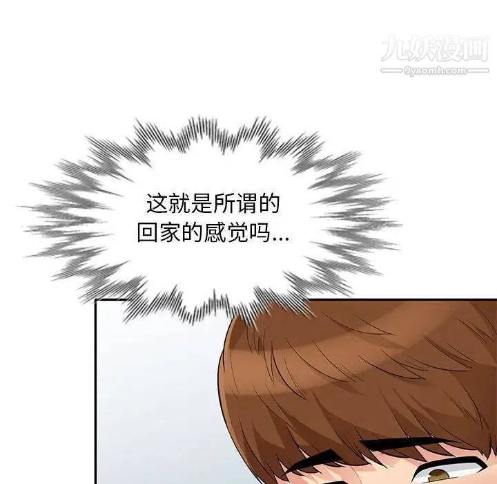 《我的继母是寡妇》漫画 第30话
