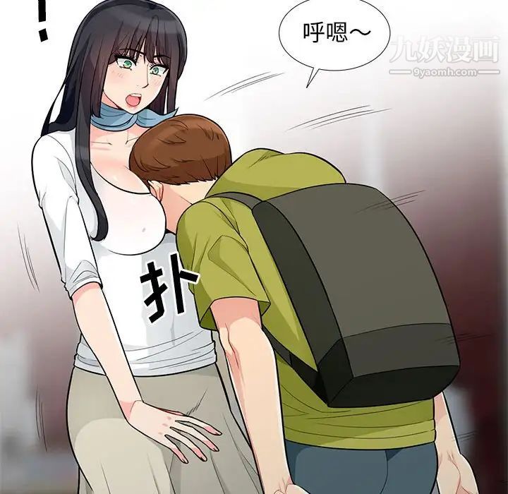 《我的继母是寡妇》漫画 第30话