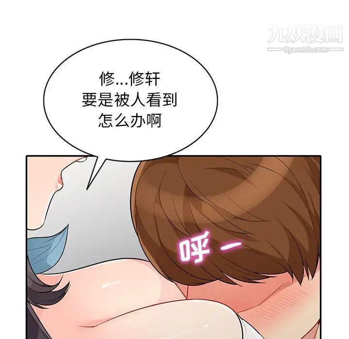 《我的继母是寡妇》漫画 第30话