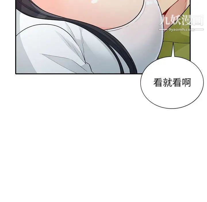 《我的继母是寡妇》漫画 第30话