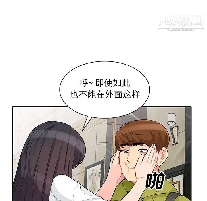 《我的继母是寡妇》漫画 第30话