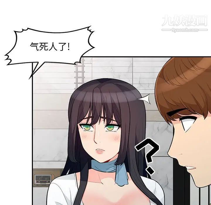 《我的继母是寡妇》漫画 第30话