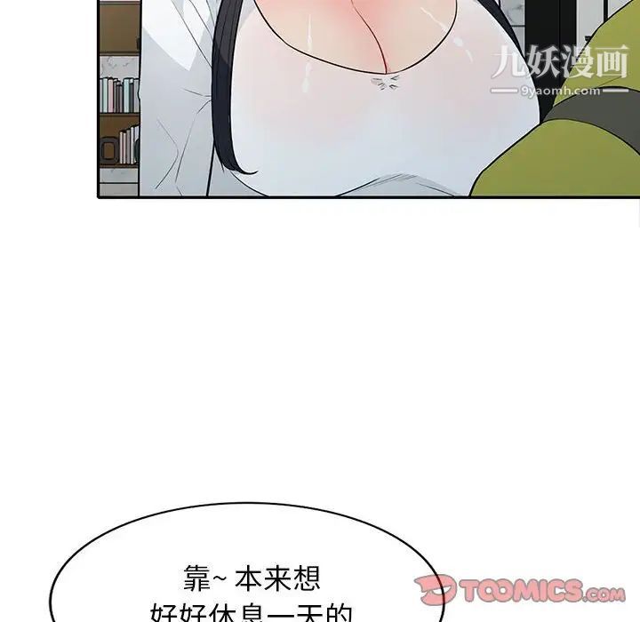 《我的继母是寡妇》漫画 第30话