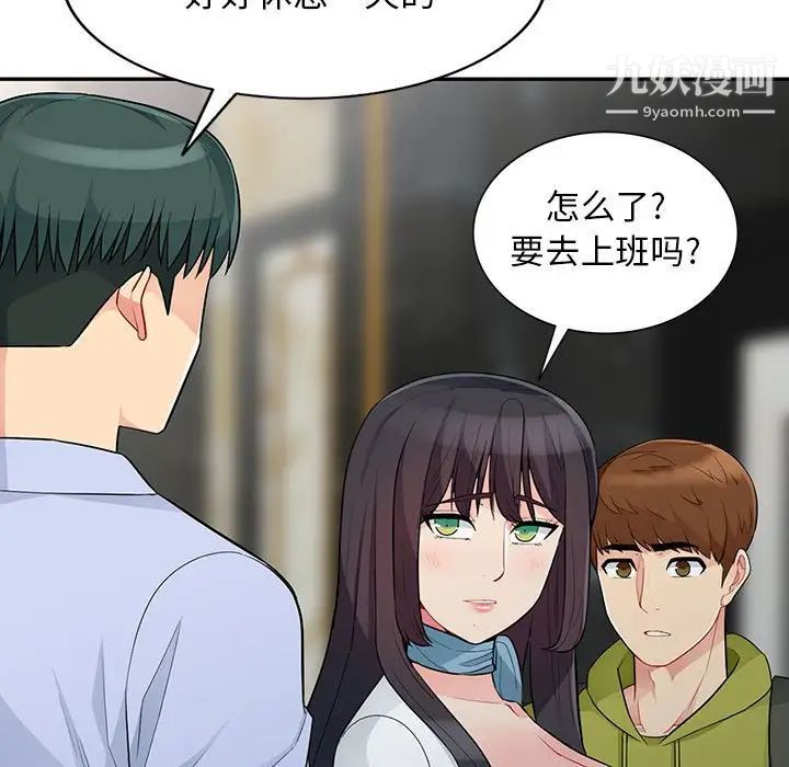 《我的继母是寡妇》漫画 第30话