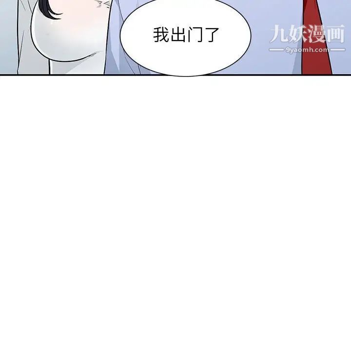 《我的继母是寡妇》漫画 第30话