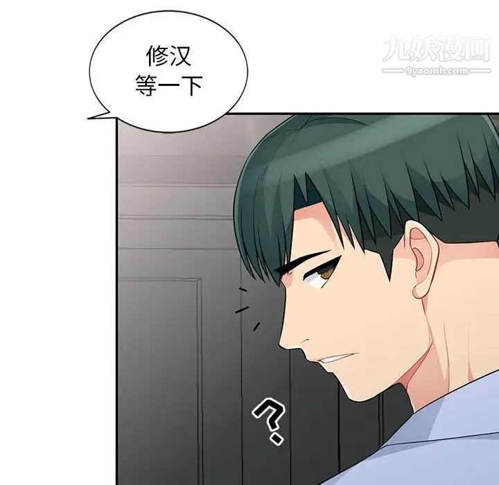 《我的继母是寡妇》漫画 第30话