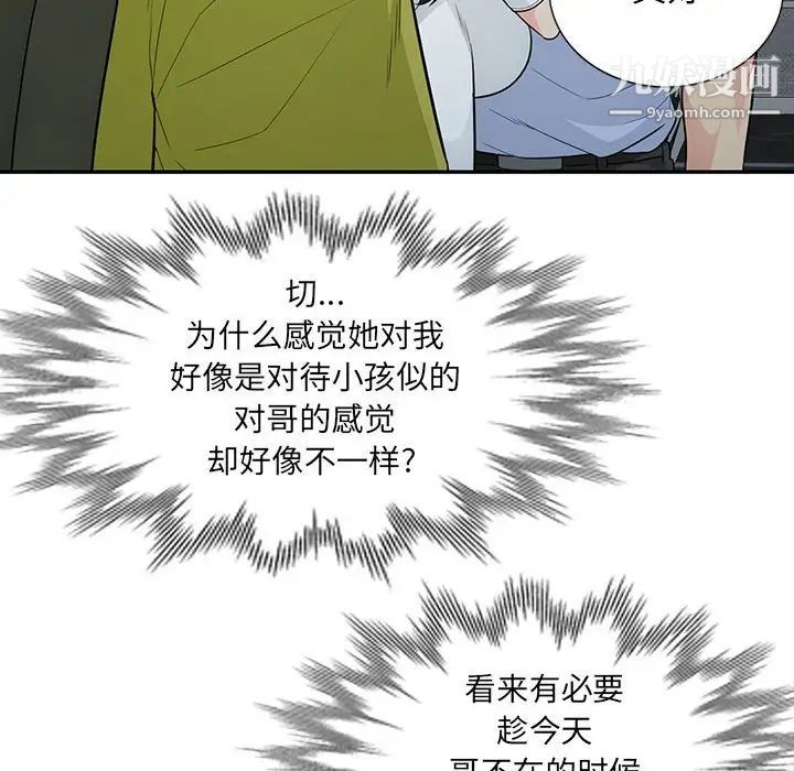 《我的继母是寡妇》漫画 第30话