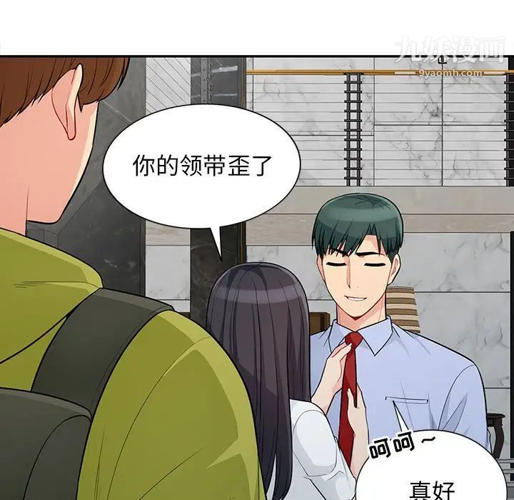 《我的继母是寡妇》漫画 第30话