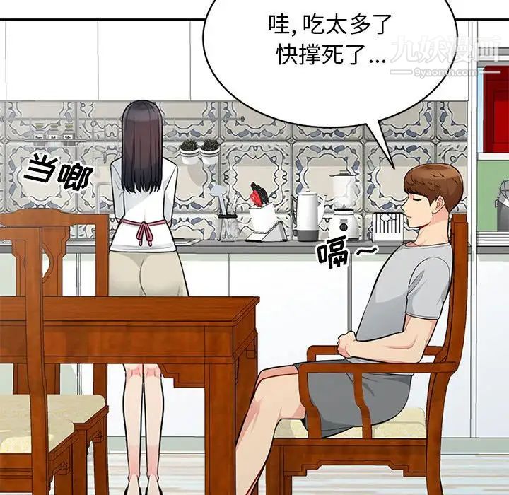 《我的继母是寡妇》漫画 第30话