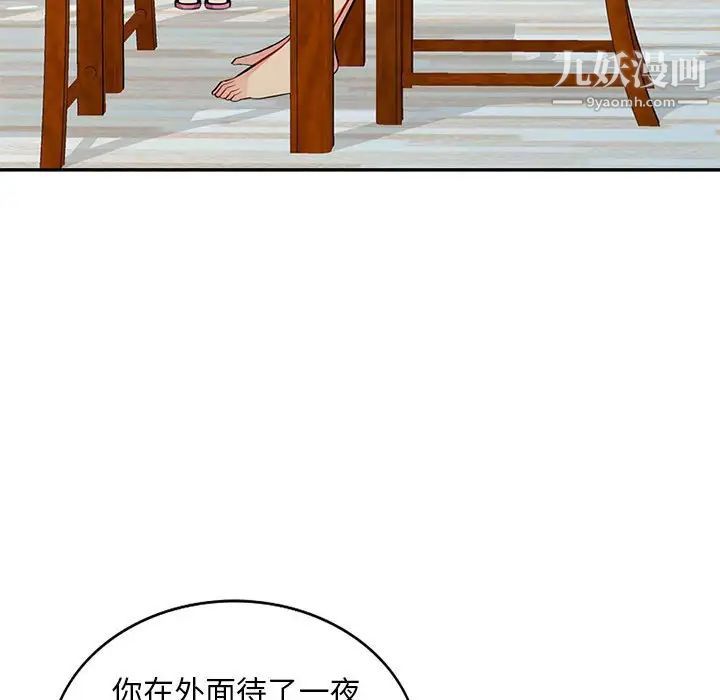 《我的继母是寡妇》漫画 第30话