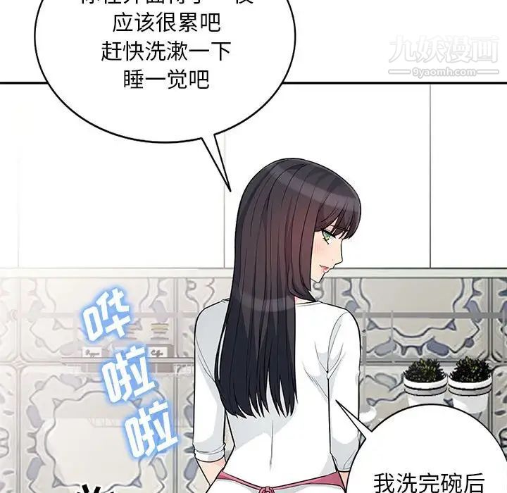 《我的继母是寡妇》漫画 第30话