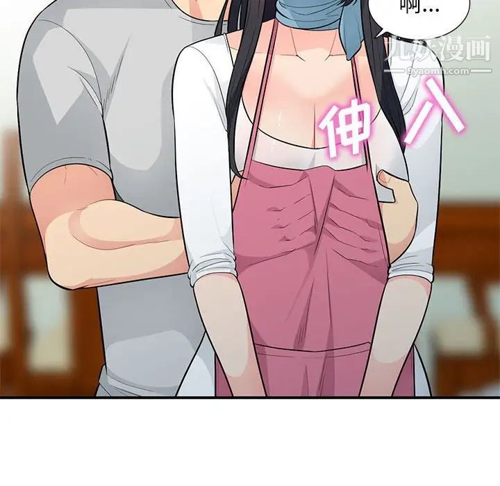 《我的继母是寡妇》漫画 第30话