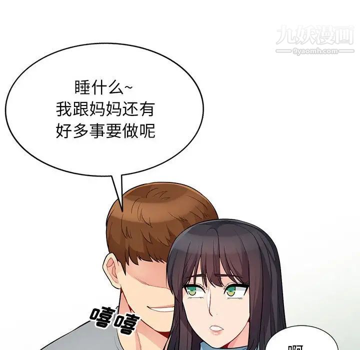 《我的继母是寡妇》漫画 第30话