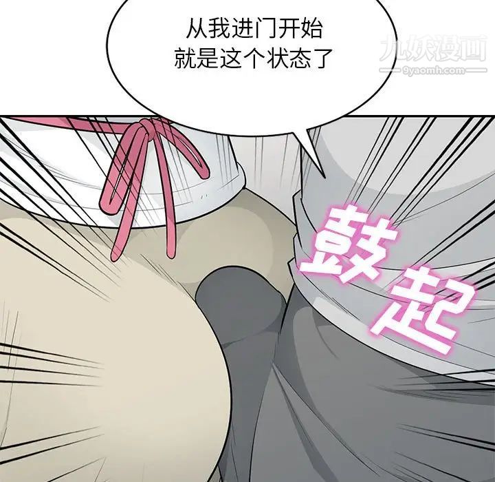 《我的继母是寡妇》漫画 第30话
