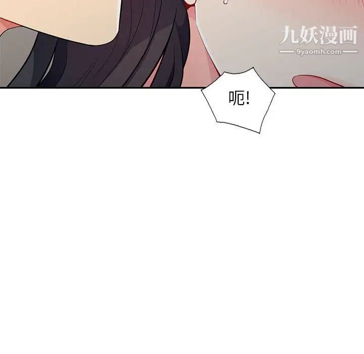 《我的继母是寡妇》漫画 第30话